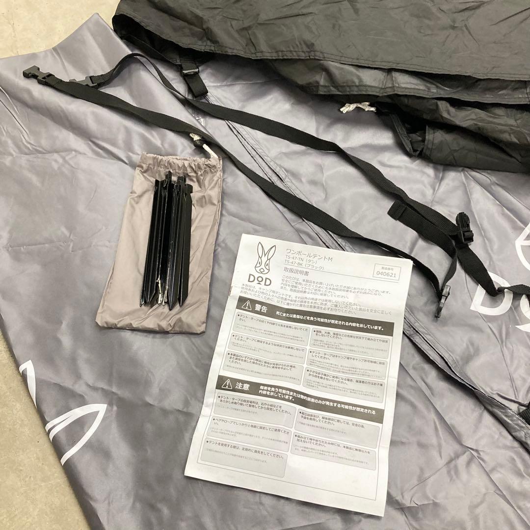 極美品　DOD ワンポールテントM ブラック　T5-47-BK グランドシート付