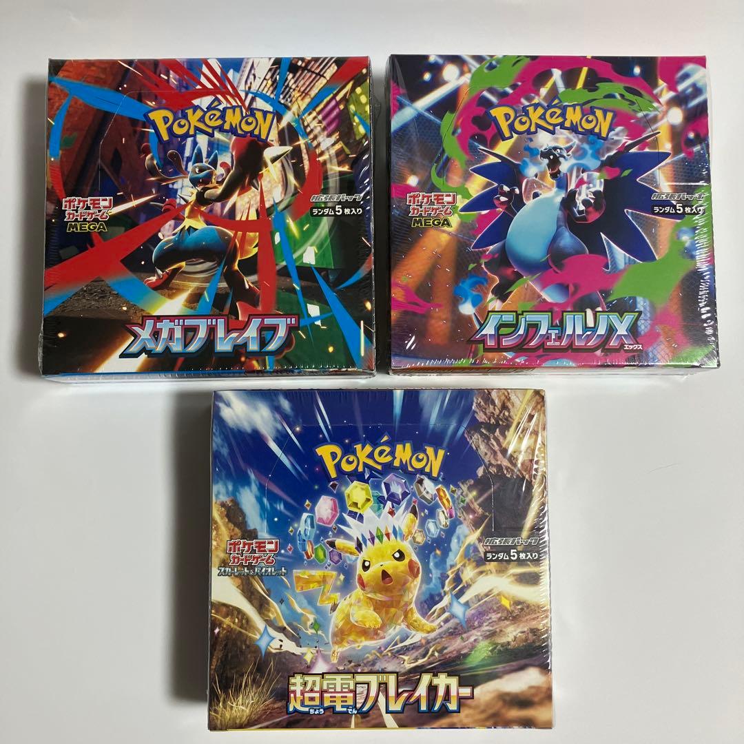 シュリンク付き　７BOXセット