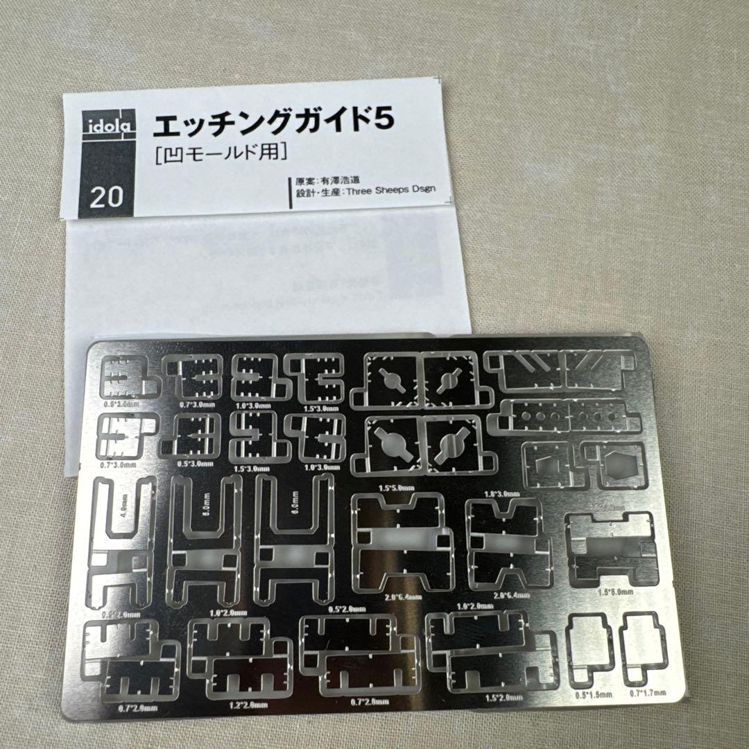 idola エッチングガイドまとめ売り