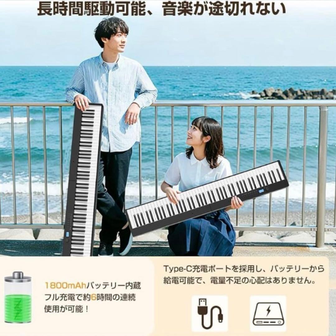 Moon  電子ピアノ 88鍵盤 折りたたみ式 日本語説明書付き