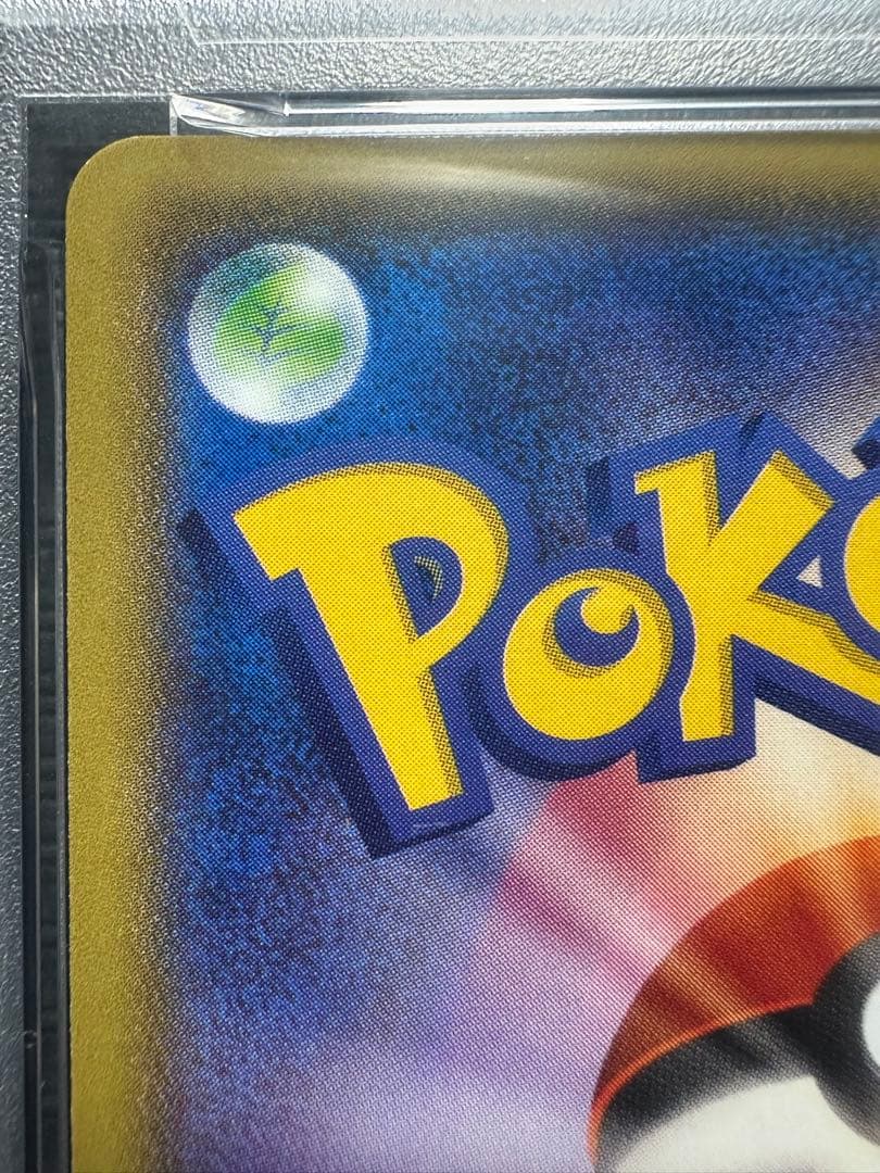 PSA10 オーロットEX SR 071/070 アンリミテット　世界10枚のみ