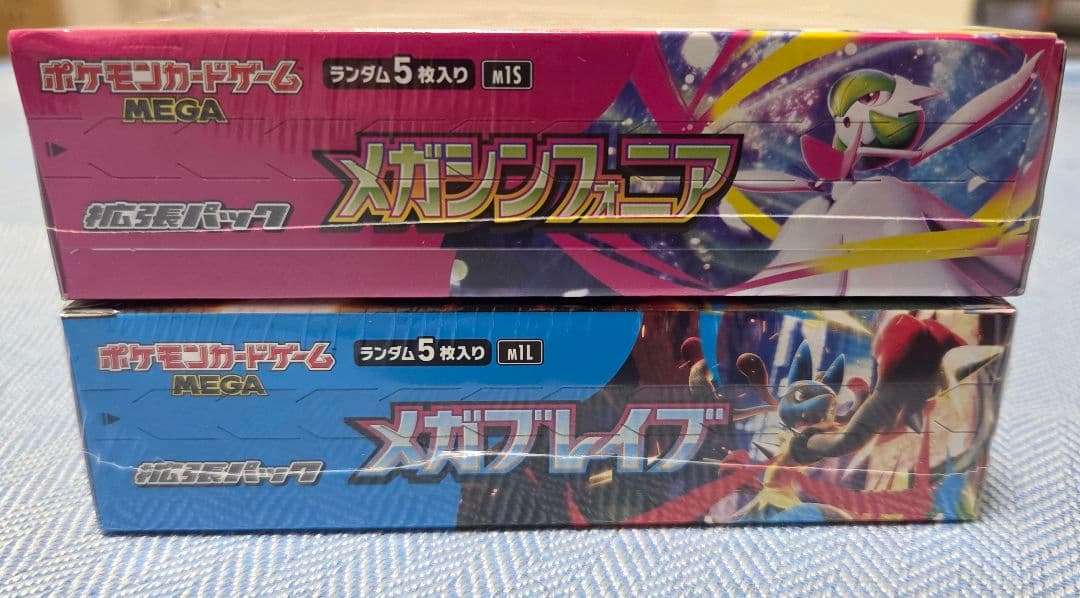 ポケカ メガブレイブ メガシンフォニア シュリンク付き 各1BOXセット