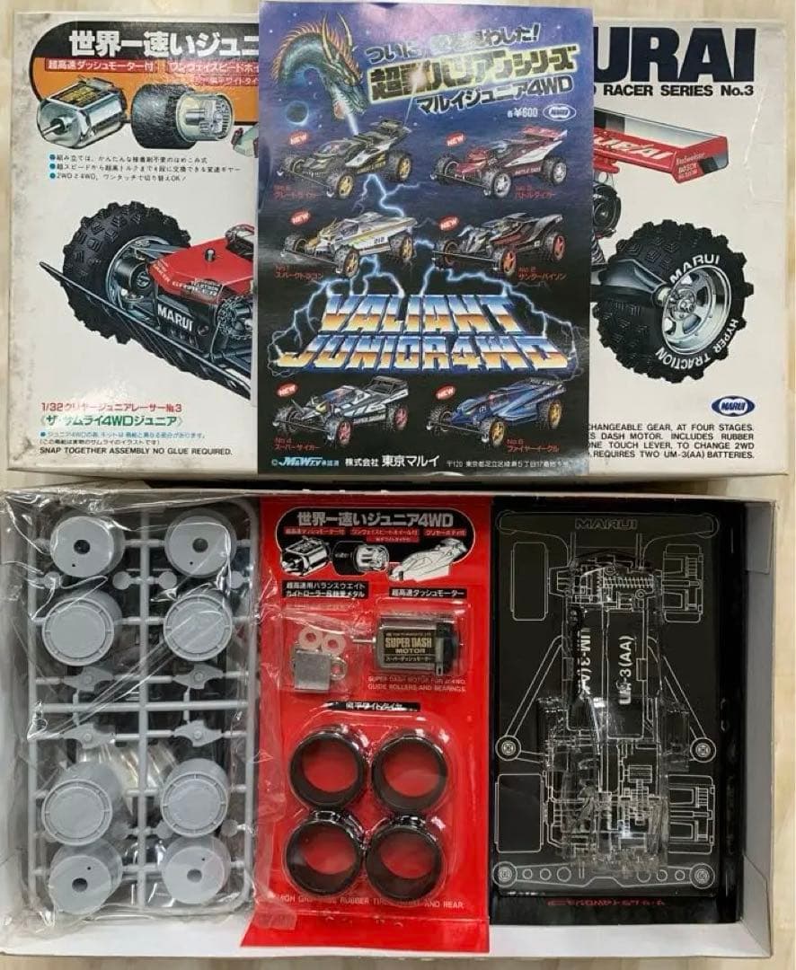 マルイ SAMURAI 侍　ザ・サムライ4WDジュニア