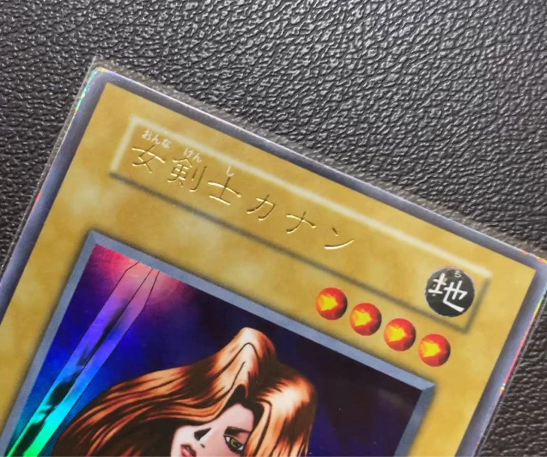 遊戯王　女剣士カナン　ランクB-