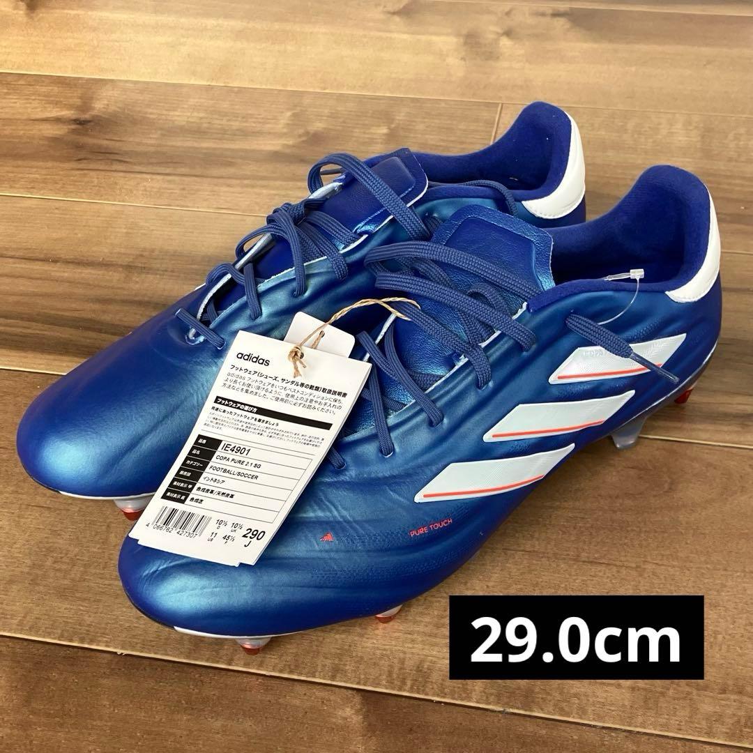 adidas COPA PURE 2.1 SG サッカースパイク 29　シューズ