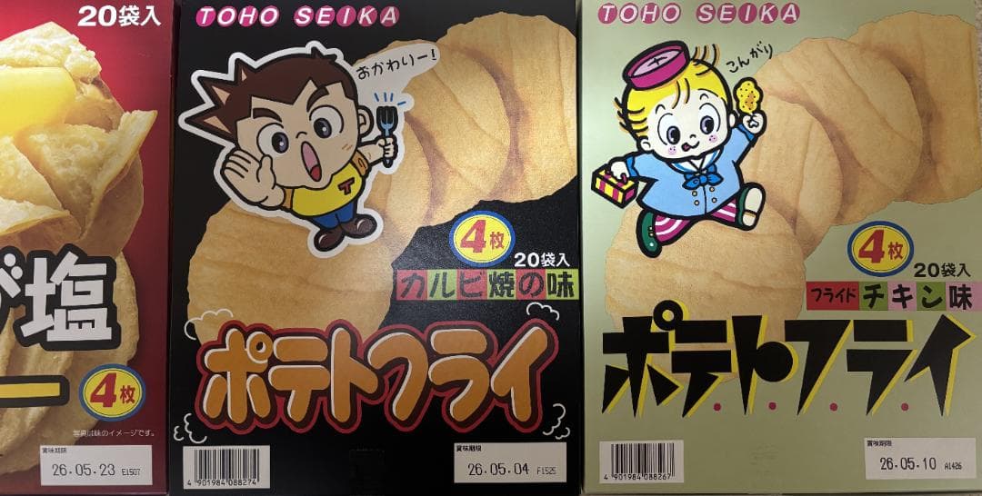 激安☆彡お菓子詰め合わせセット③