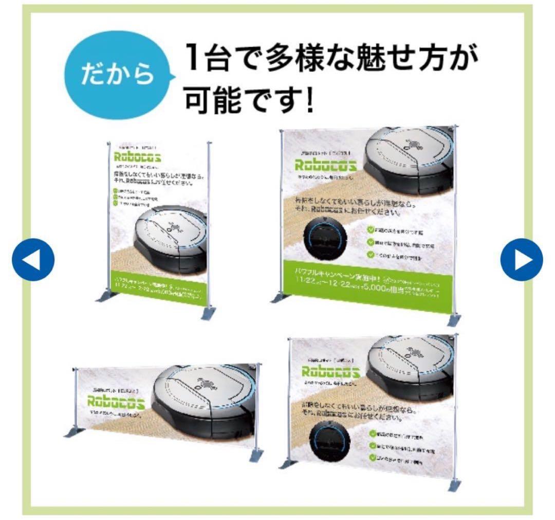 【バナー】IJバナースタンド 展示備品 ディスプレイ（定価77,000円）