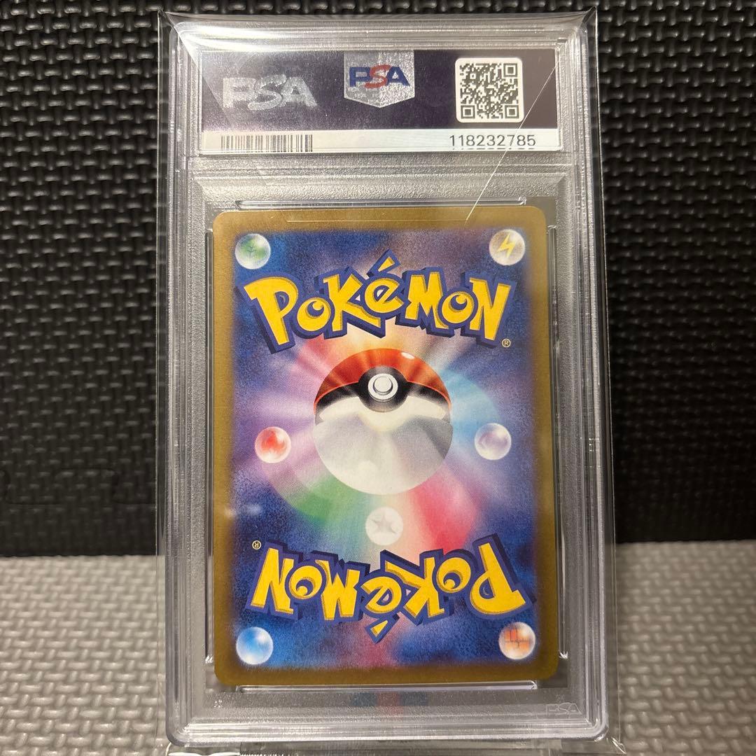 【PSA10】ポケモンカード クリムゾンヘイズ収録 サザレ SAR092/066