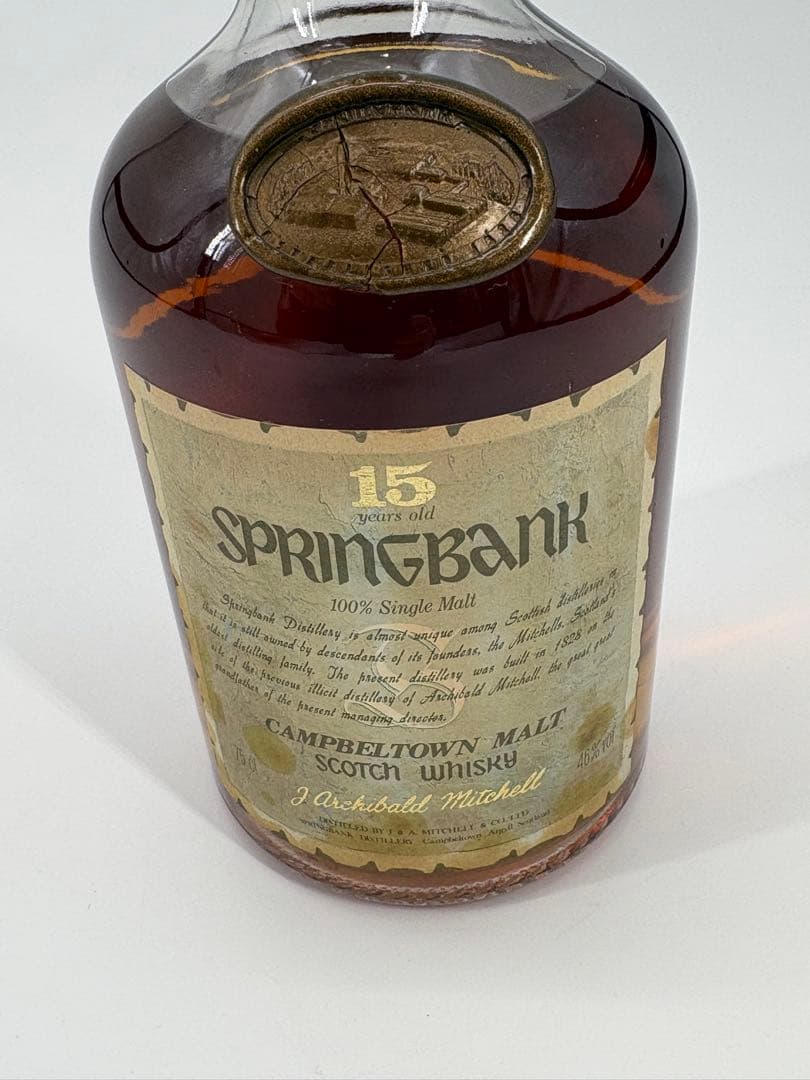 スプリングバンク 15年 100%シングルモルト ヴィンテージ 未開栓 古酒