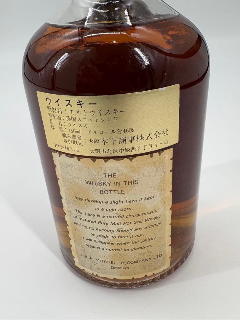 スプリングバンク 15年 100%シングルモルト ヴィンテージ 未開栓 古酒