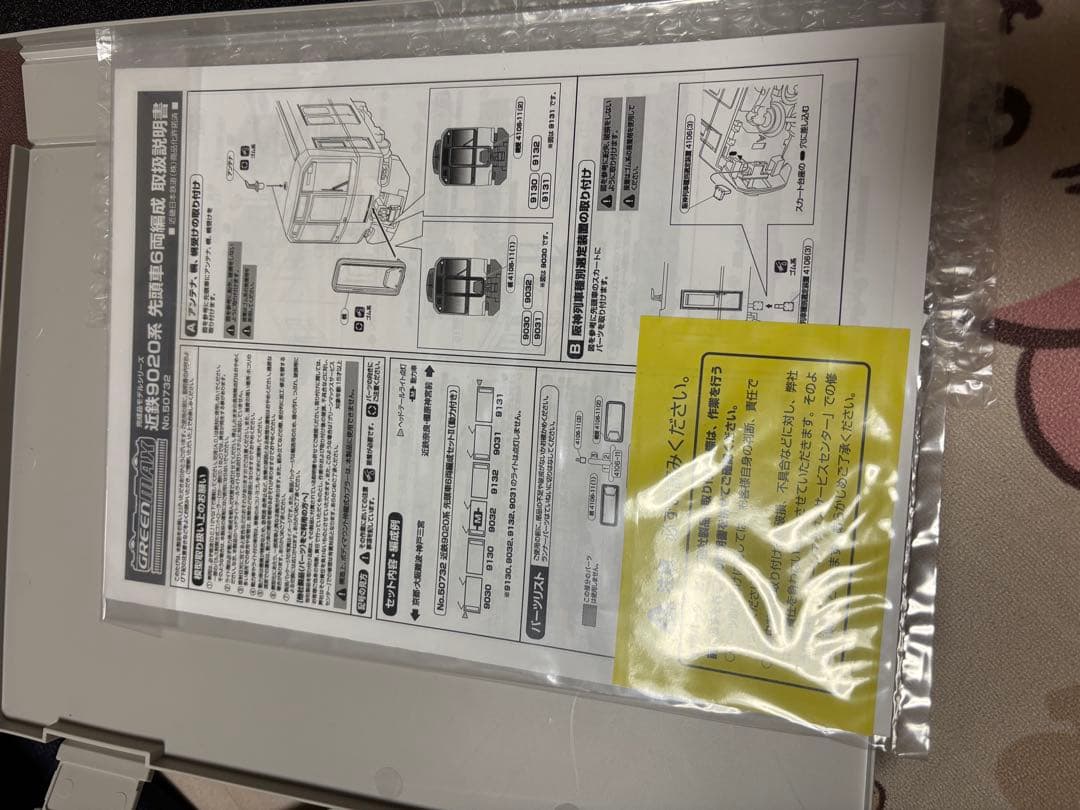 GM 近鉄 9020系 6両セット