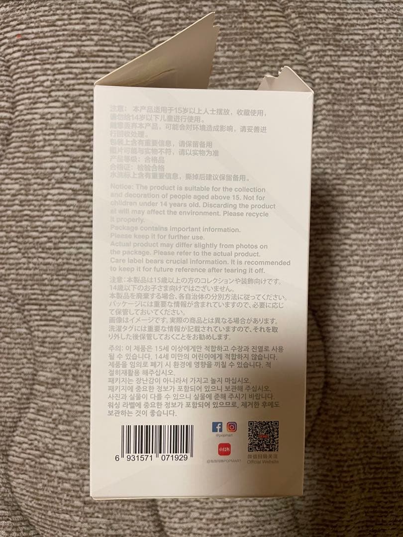 ぬいぐるみ・マスコット THE MONSTERS Big into Energy ID