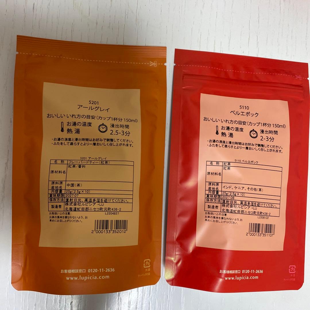 ルピシア　紅茶　10セット