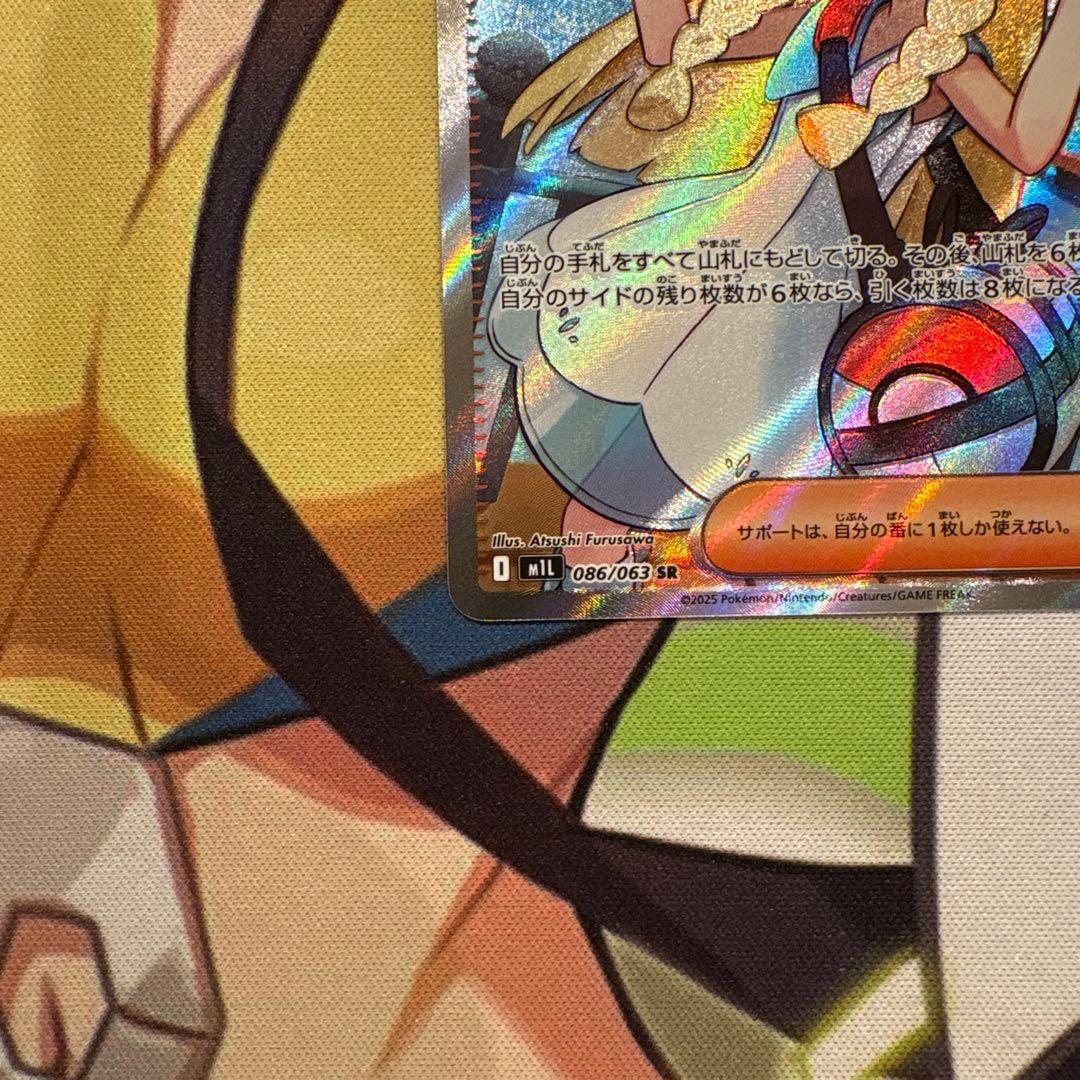 ポケモンカード　リーリエの決心　SR ２枚