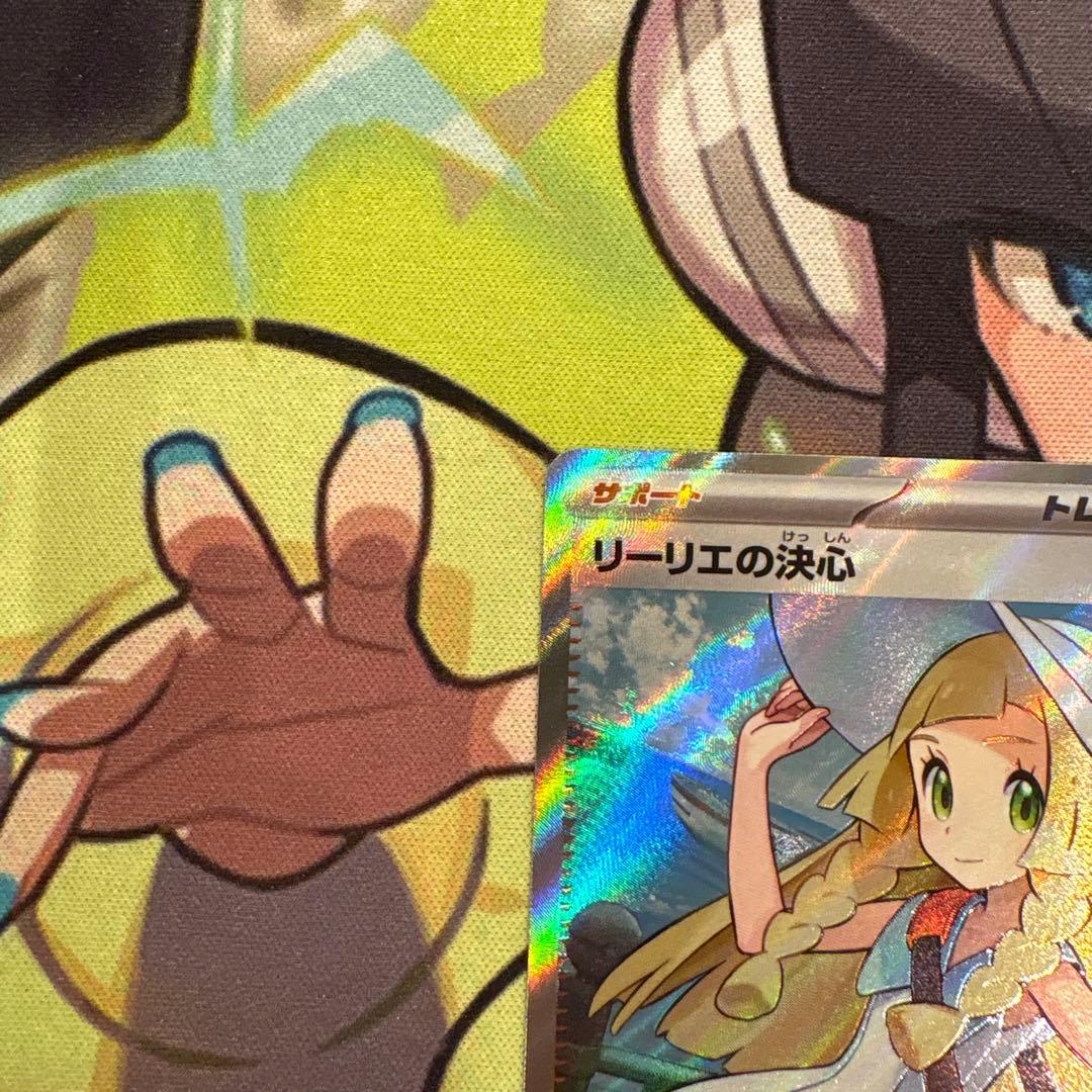ポケモンカード　リーリエの決心　SR ２枚