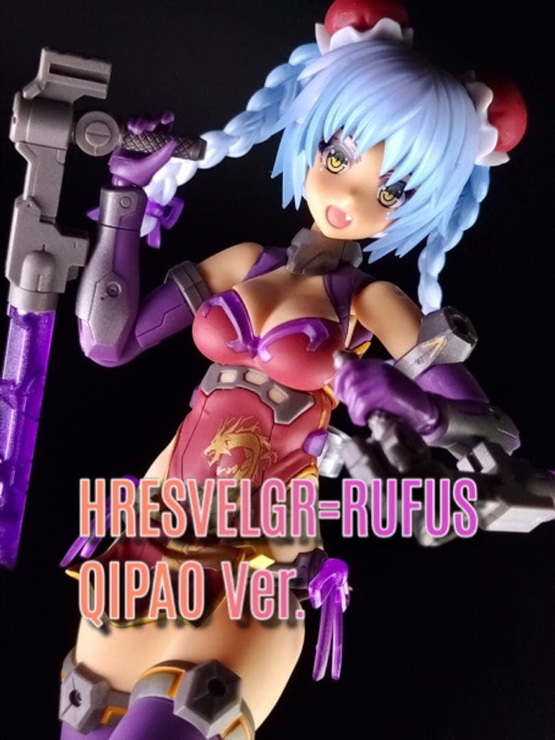 【FAガール】フレズヴェルク=ルフス チーパオVer.【塗装済み完成品】