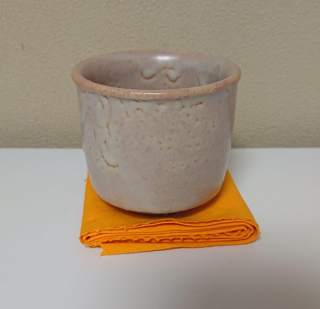 坂田慶造 萩 酒器 ぐい呑み　共布共箱