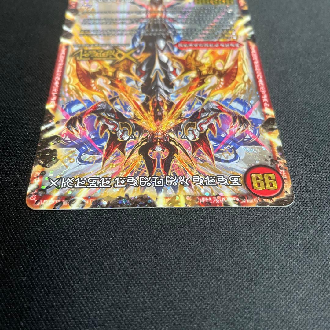 伝説の禁断 ドキンダムX シークレット