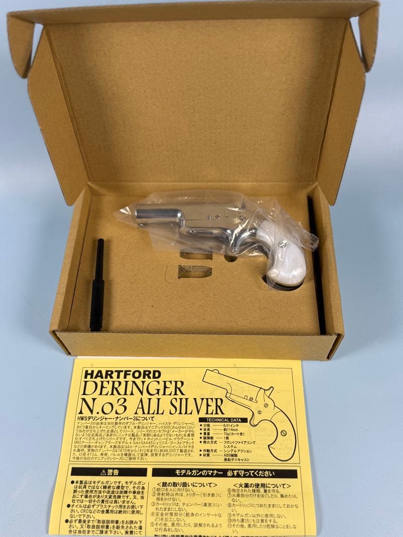 ハートフォード製デリンジャー No 3 オールシルバーモデルガン