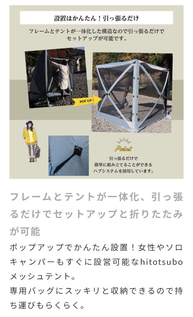 reano メッシュスクリーンテント hitotsubo メッシュテント新品