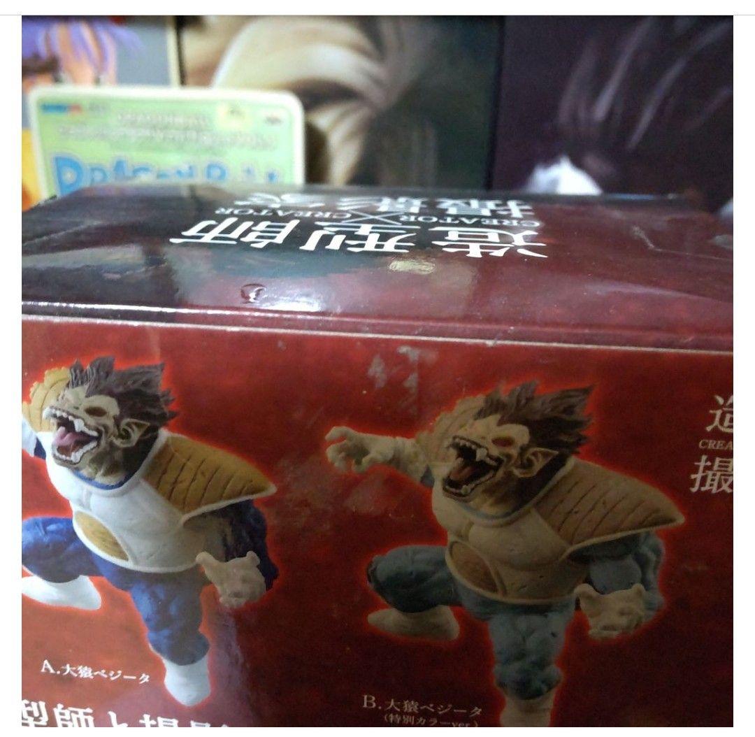 ドラゴンボール フィギュア 大猿 ベジータ 国内正規品