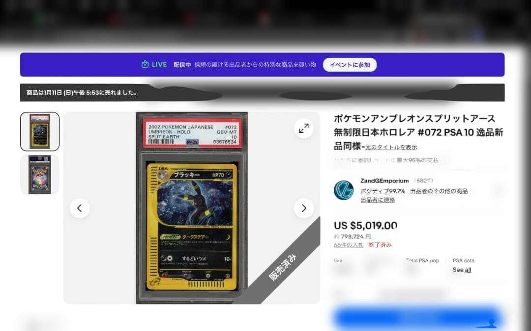 PSA9 ブラッキー UMBREON ダークステアー するどいツメ
