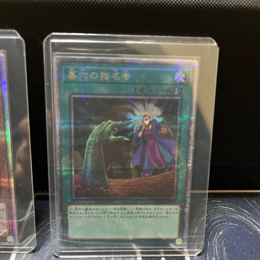 遊戯王 増殖するG & 星穴の指名者 25th シークレット