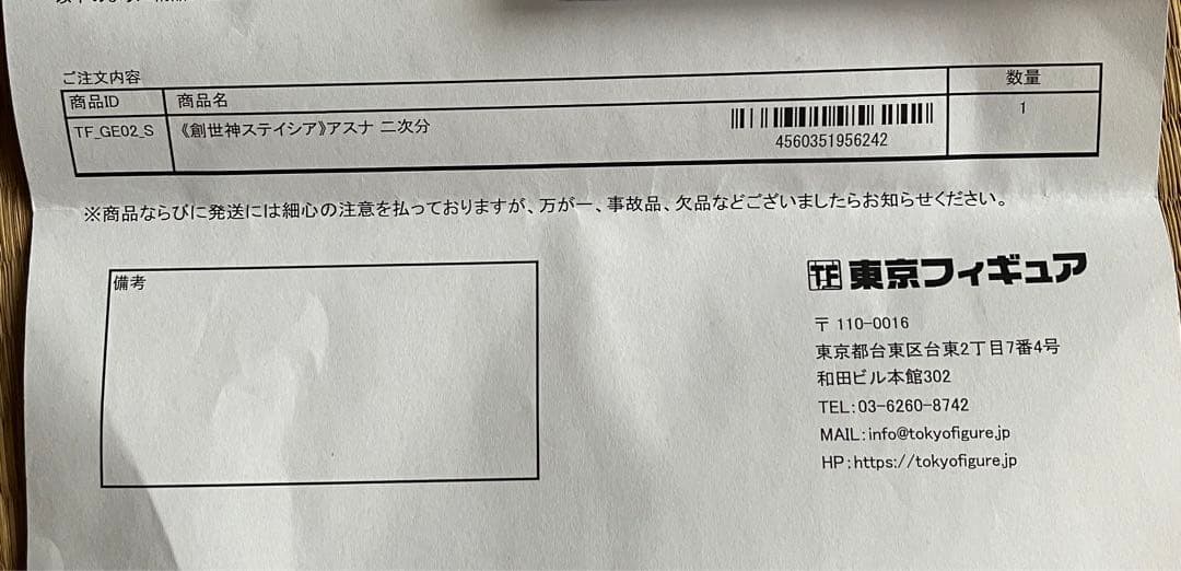 アスナ フィギュア ソードアート・オンライン