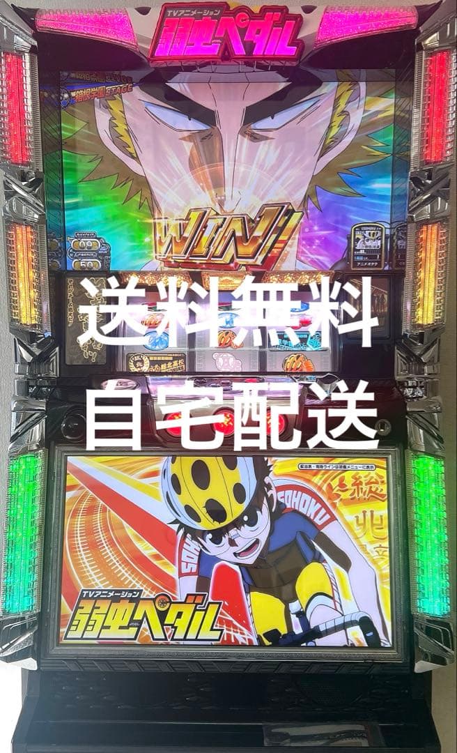 パチスロ実機 TVアニメーション 弱虫ペダル