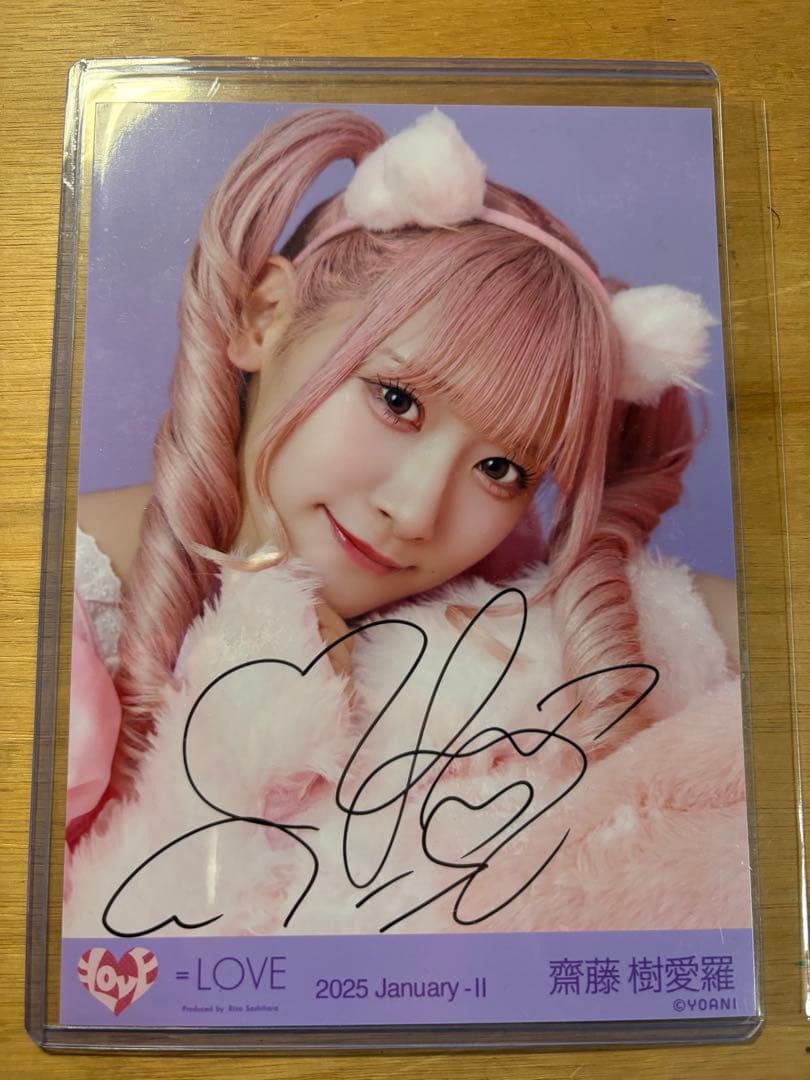 齋藤樹愛羅 ビック生写真 直筆 猫衣装