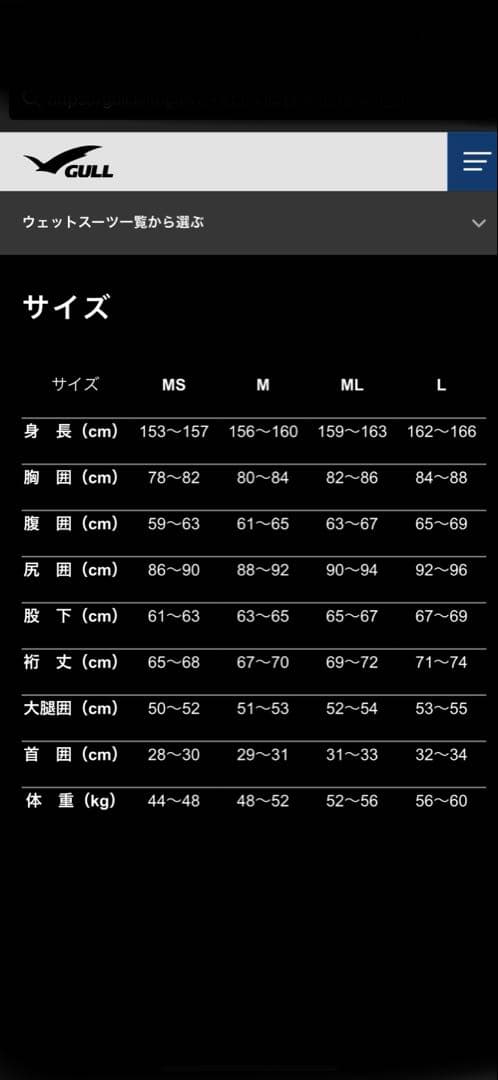 GULL アプネアフードジャケット&ロングパンツ ウェットスーツ　タッパー