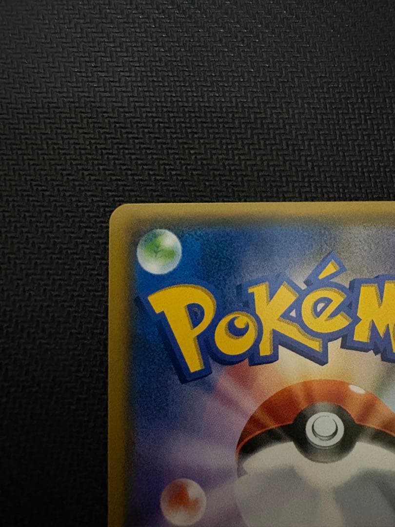 (本日限定価格)リーリエ SR SM4+ GXバトルブースト 119/114