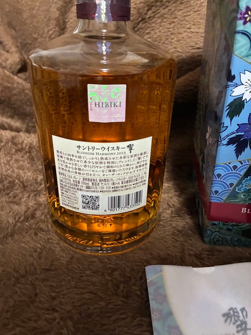 響Blossom Harmony 700ml 2025年ボトル