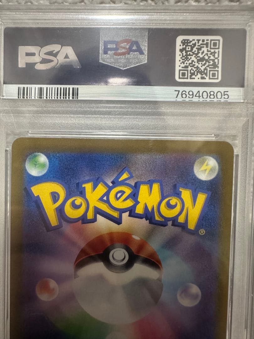 ニンフィアvmax sa PSA10