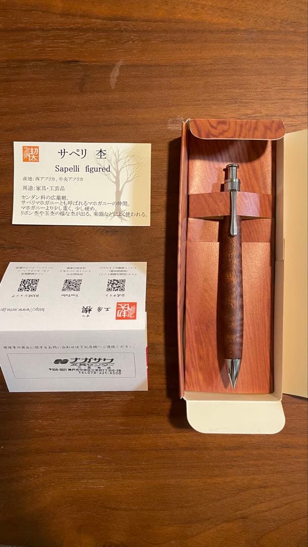 サペリ杢シャープペンシル　工房楔