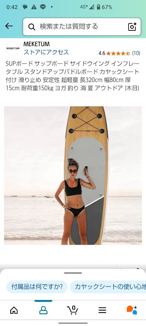 MEKETUM スタンドアップパドルボード 320cm