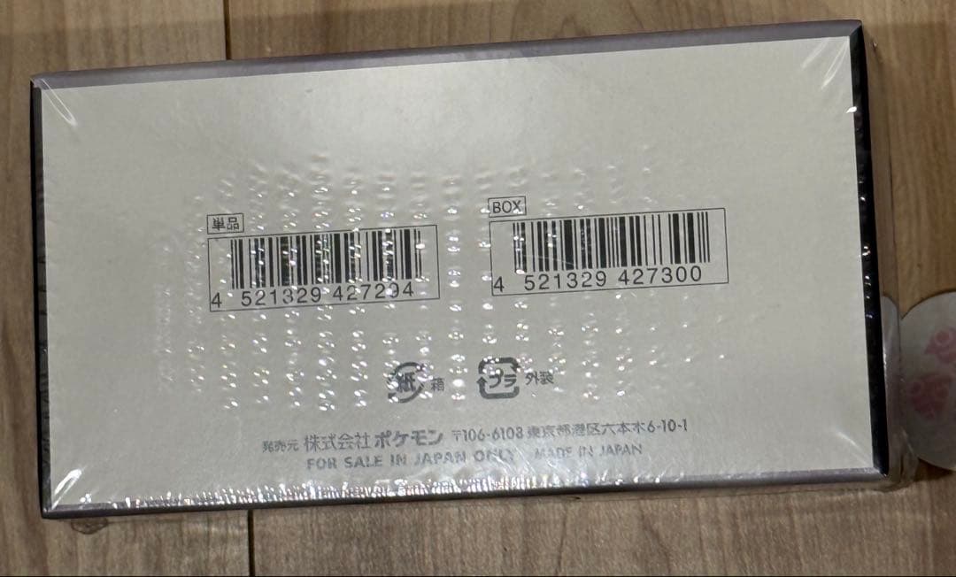 ポケモンカード ブラックボルト 拡張パックデラックス シュリンク付き 1BOX