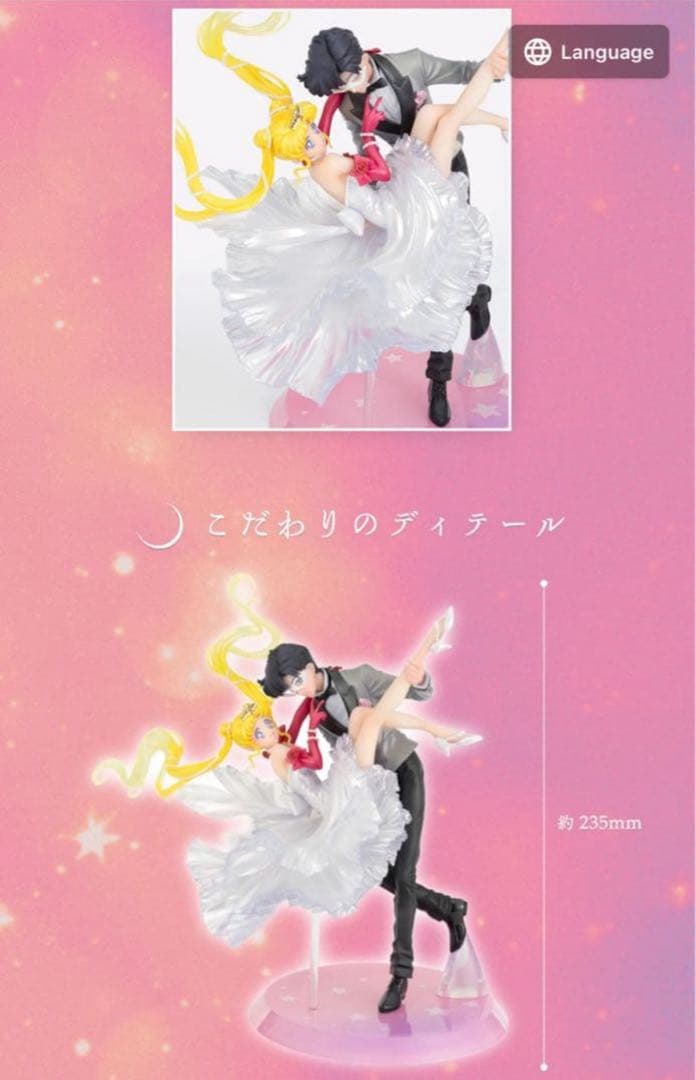 Figuarts Zero chouette うさぎ＆タキシード仮面