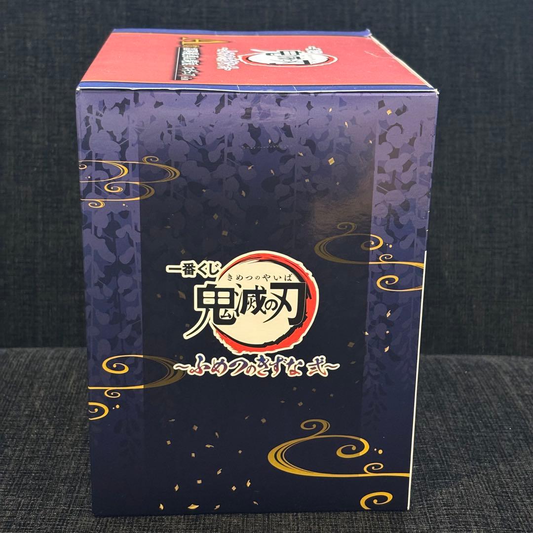 【冨岡義勇・錆兎】一番くじ 鬼滅の刃　ふめつのきずな　幼少期　フィギュア Ａ賞