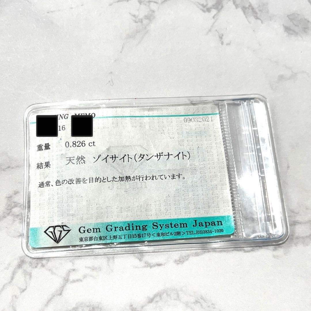 タンザナイト　ルース　ゾイサイト　天然　天然石