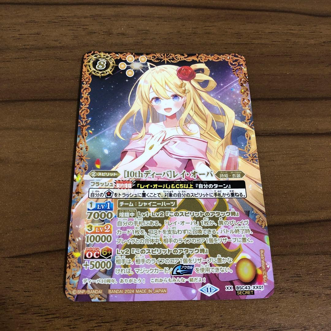 イクラマン様 リクエスト