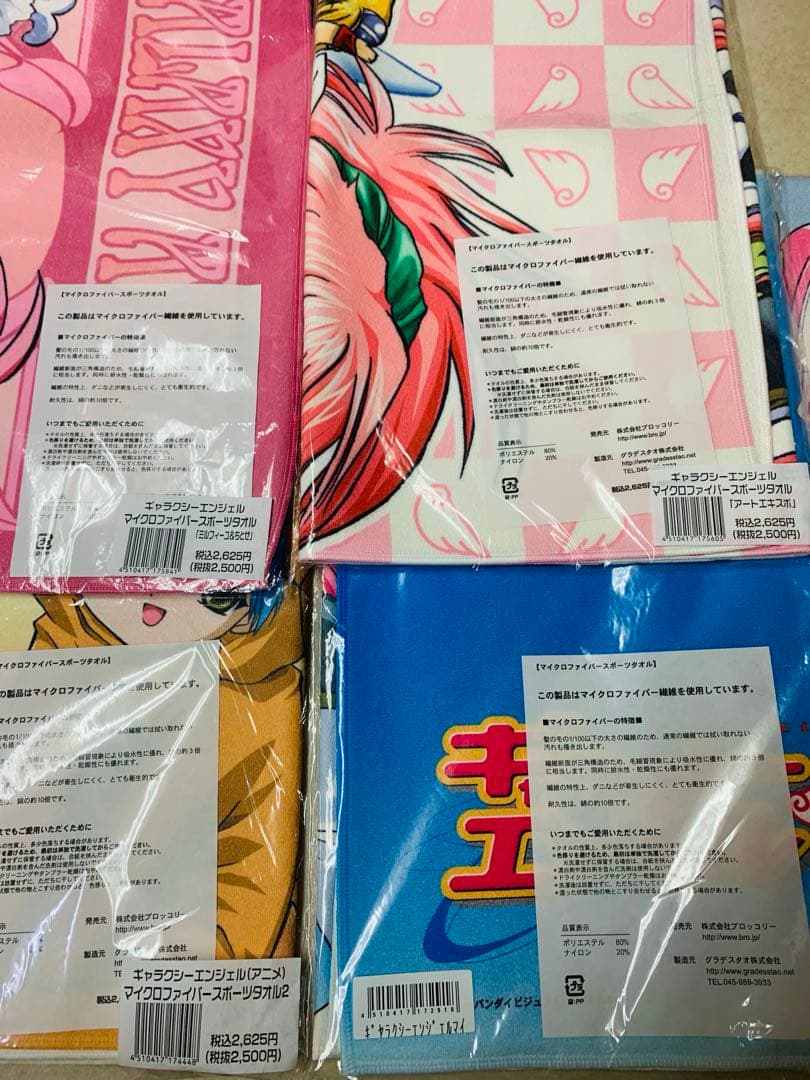 ギャラクシーエンジェル　マイクロファイバースポーツタオル　バスタオル