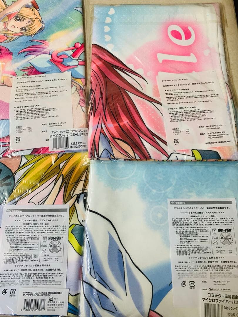 ギャラクシーエンジェル　マイクロファイバースポーツタオル　バスタオル