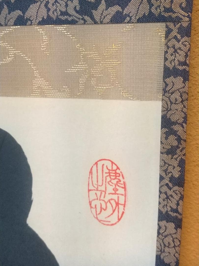 【未使用品】小林太玄 真筆「無事是貴人」 墨跡掛軸