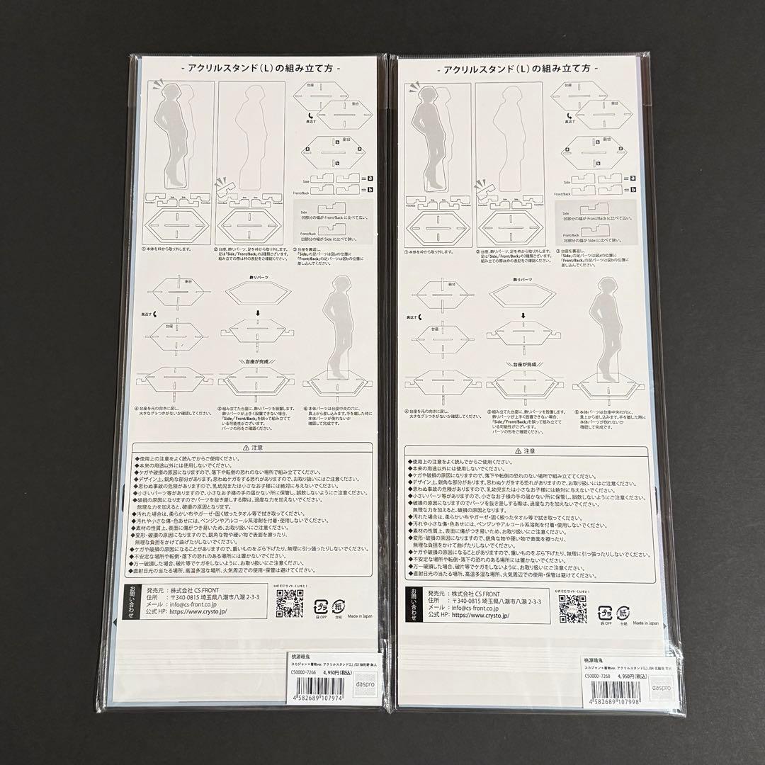 桃源暗鬼　スカジャン×着物　ビッグアクリルスタンド　無陀野無人　花魁坂京夜