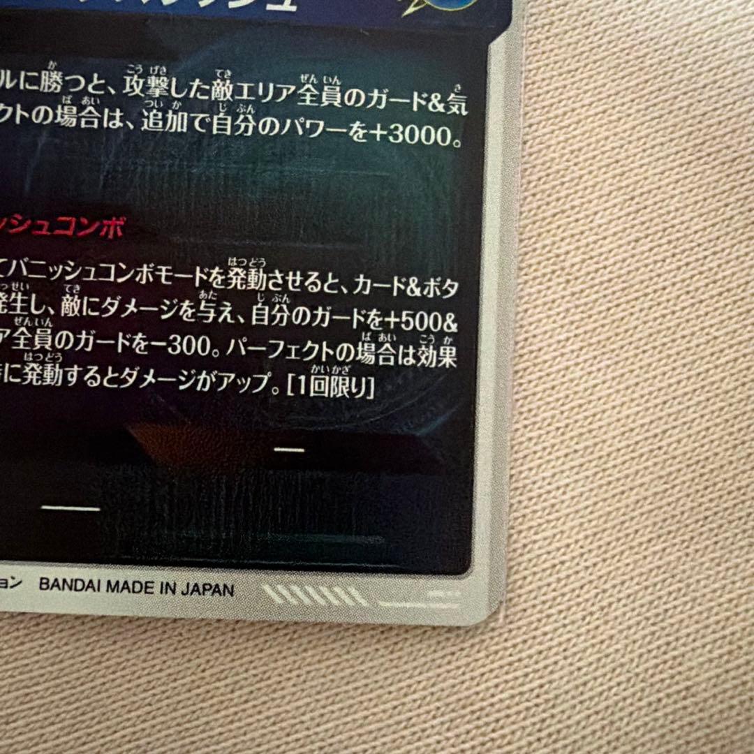 ドラゴンボールダイバーズ トランクス:青年期 パラレルsdv3-029