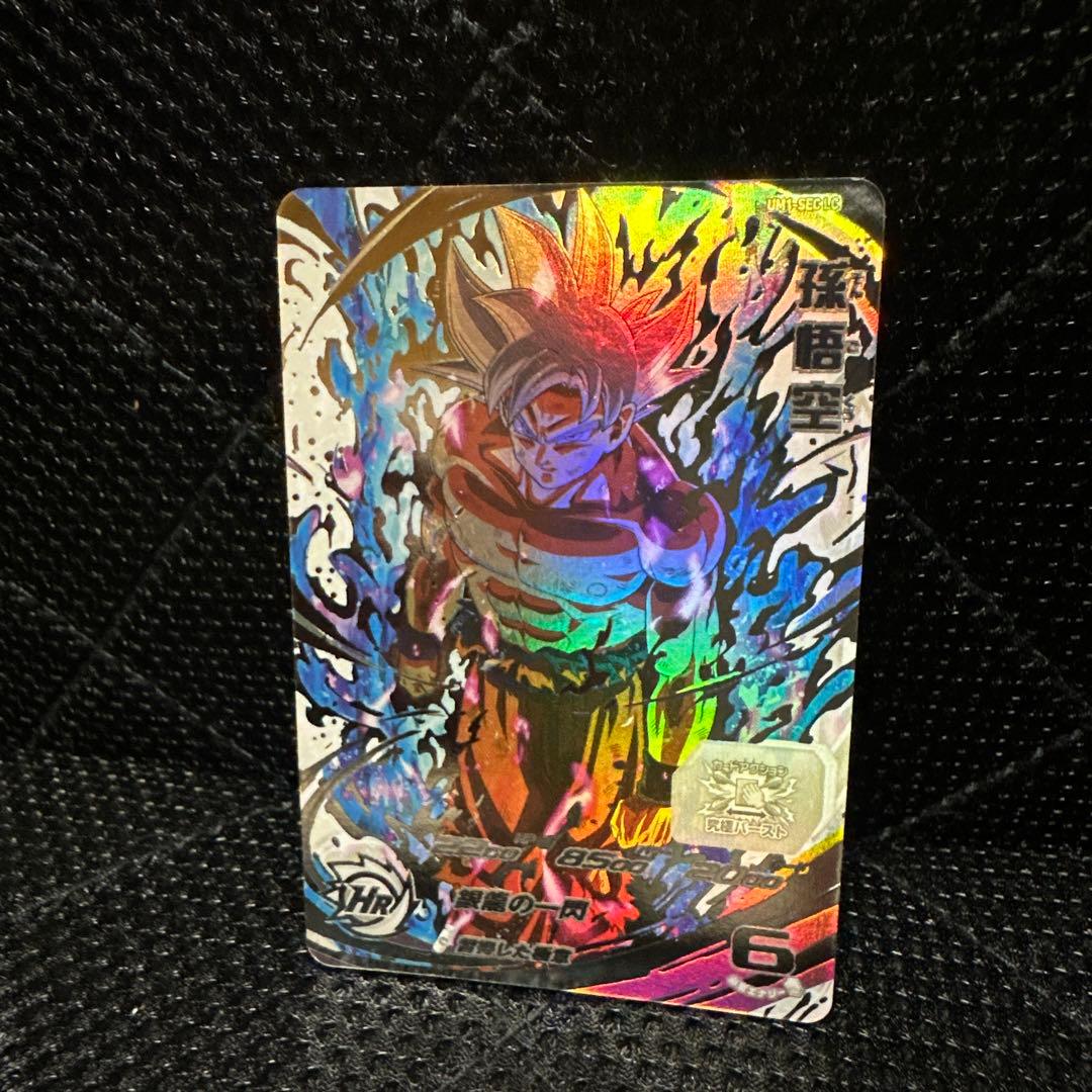 ドラゴンボールヒーローズ　UM1-SEC LC孫悟空セット