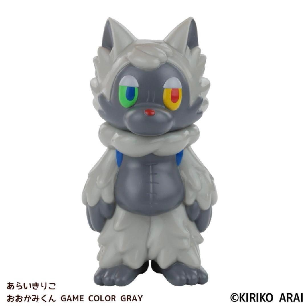 おおかみくん　ソフビ　あらいきりこ　ゲームカラー　GAME COLOR GRAY