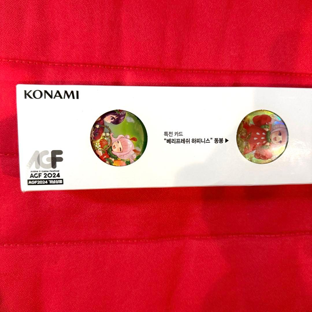 【特価】遊戯王　韓国　AGF 2024 ベリーフレッシュ　デュエルセット　未開封