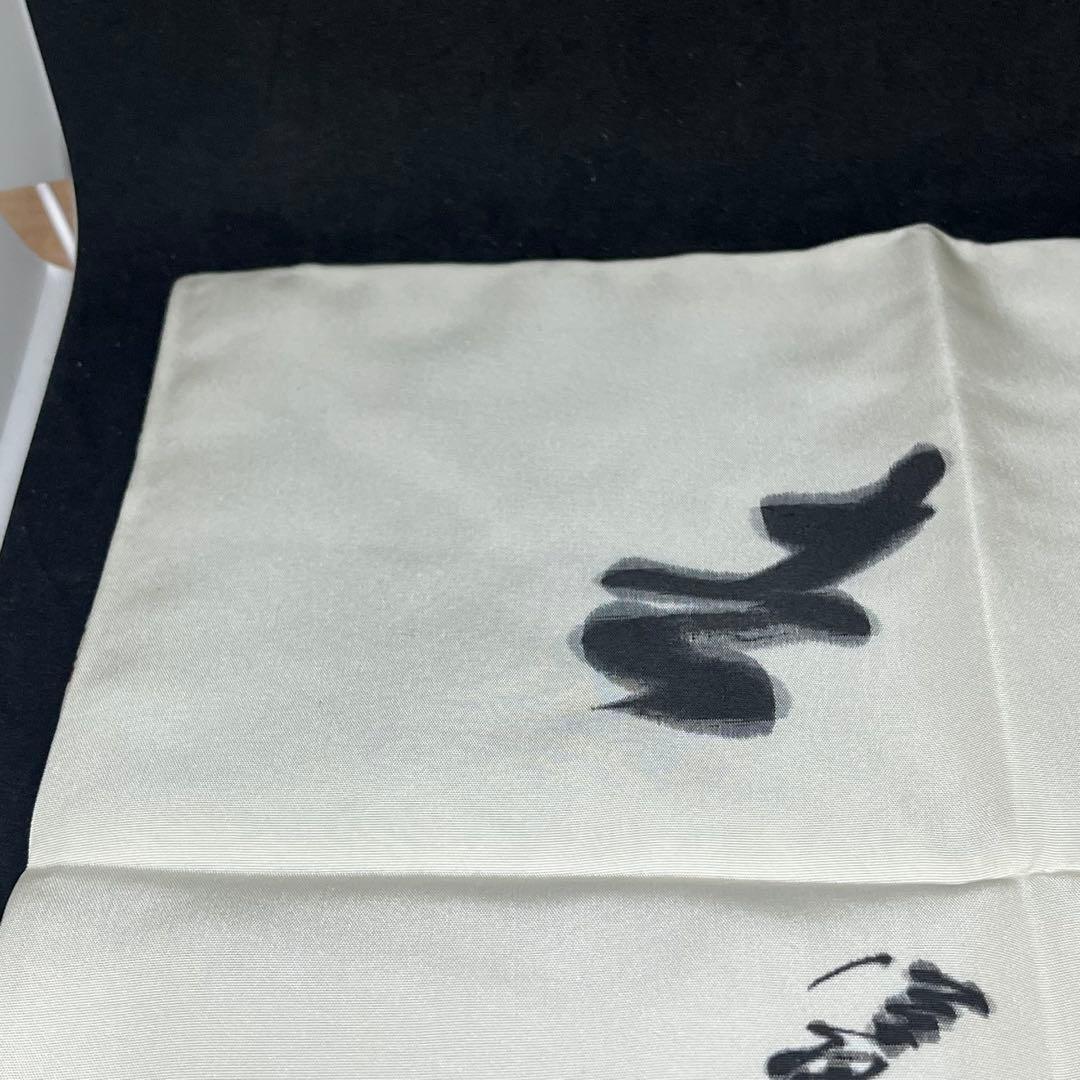 【珍品】 松莚流　帛紗　袱紗　『更紗 喫茶去』　ふくさ　共箱　煎茶　茶道具